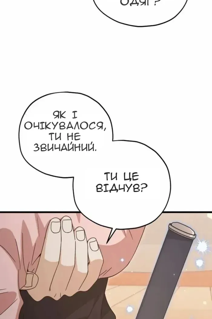 Сторінка 66