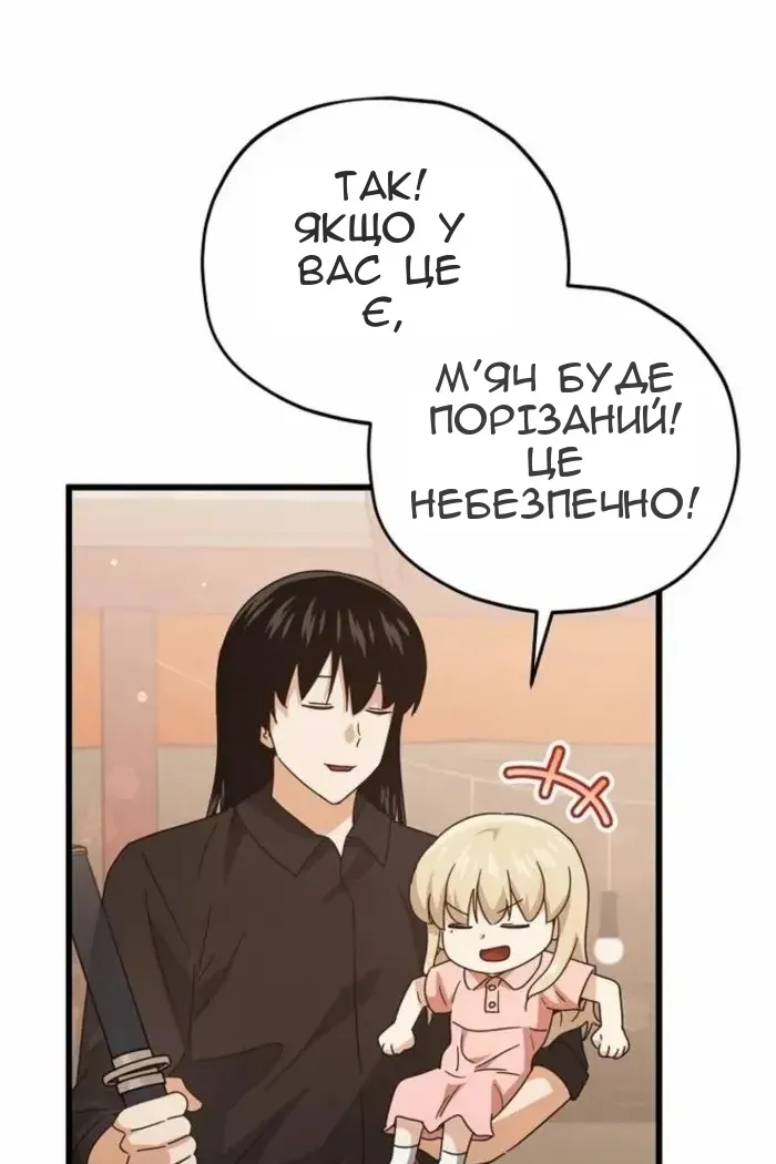 Сторінка 68