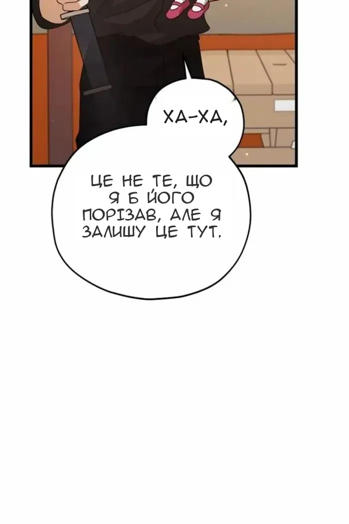 Сторінка 69
