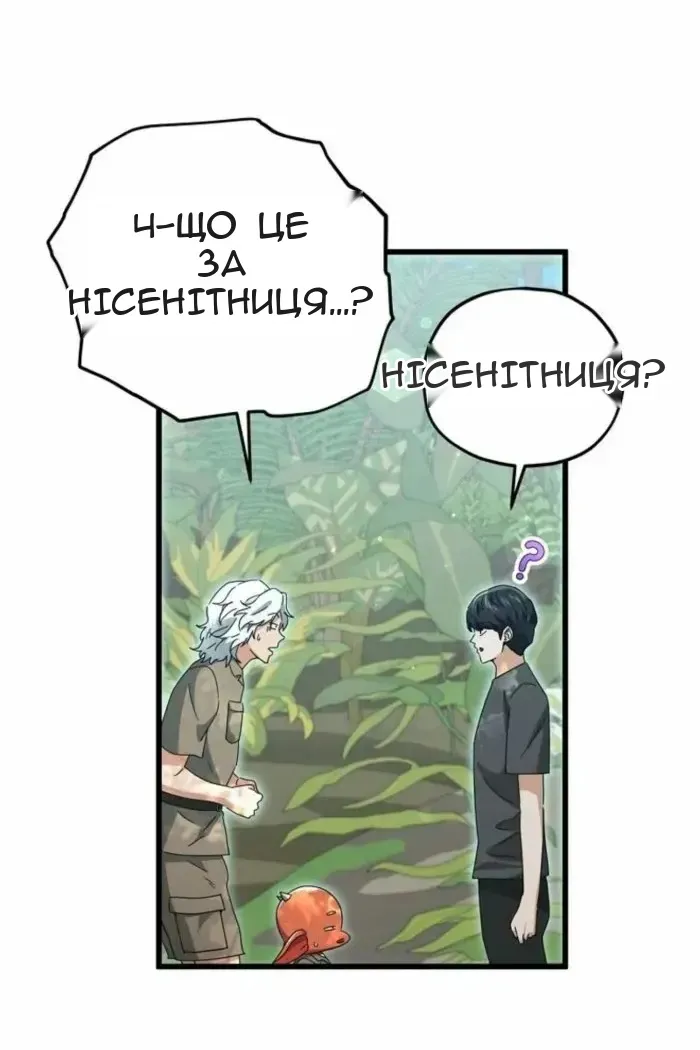 Сторінка 88