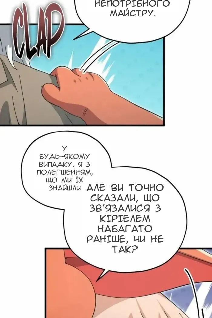 Сторінка 91