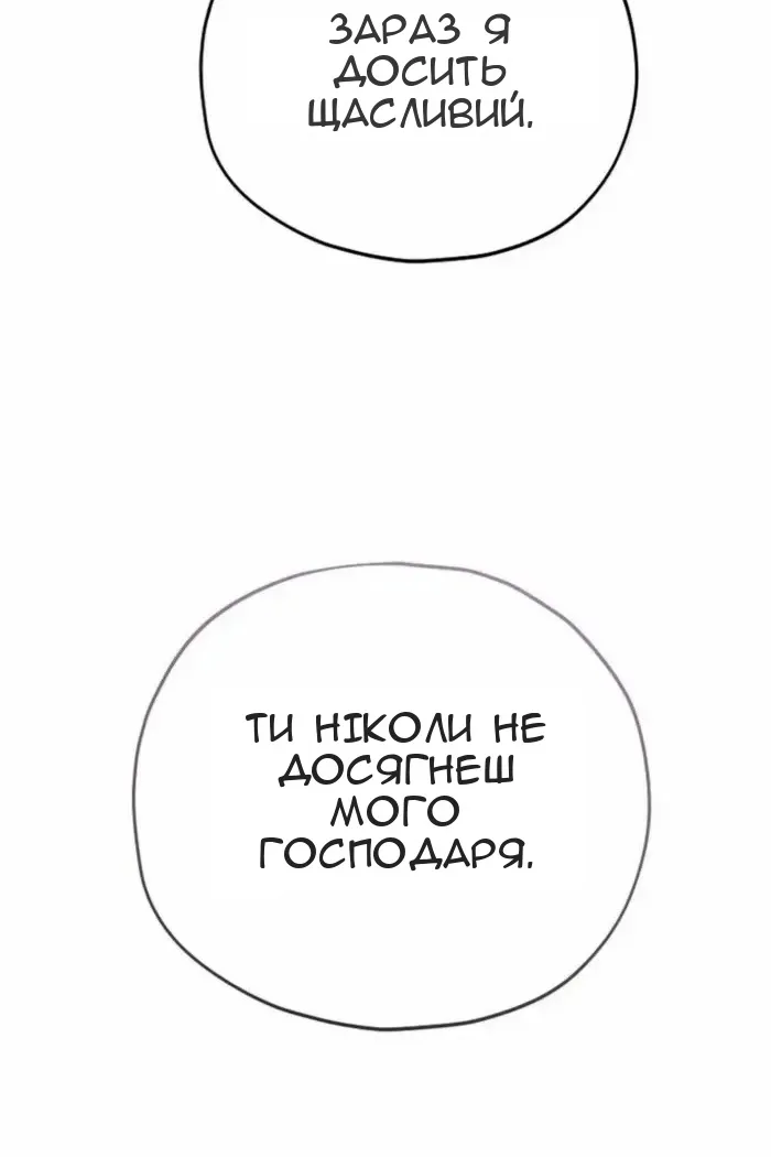 Сторінка 90