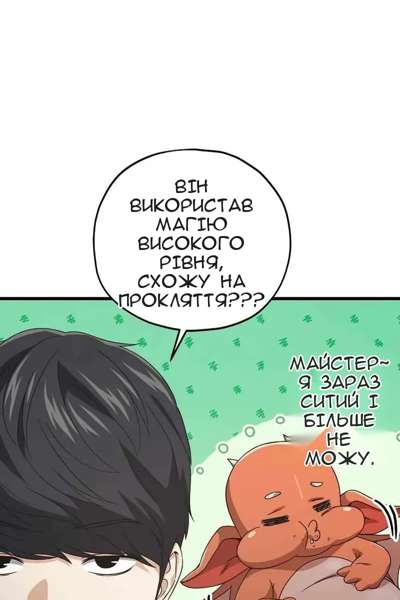 Сторінка 65