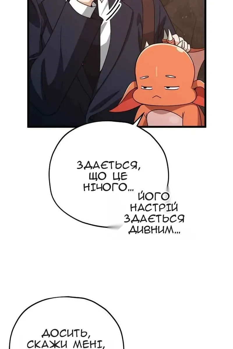 Сторінка 88