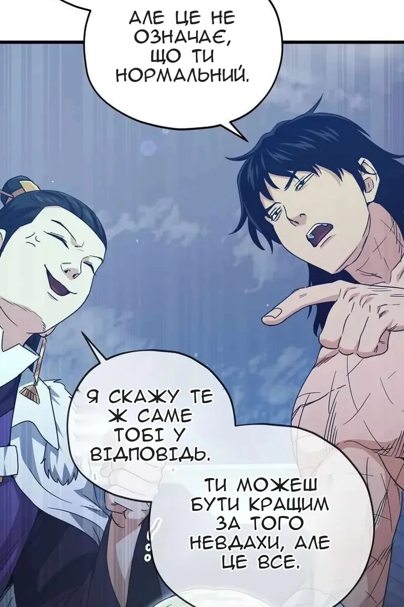 Сторінка 44
