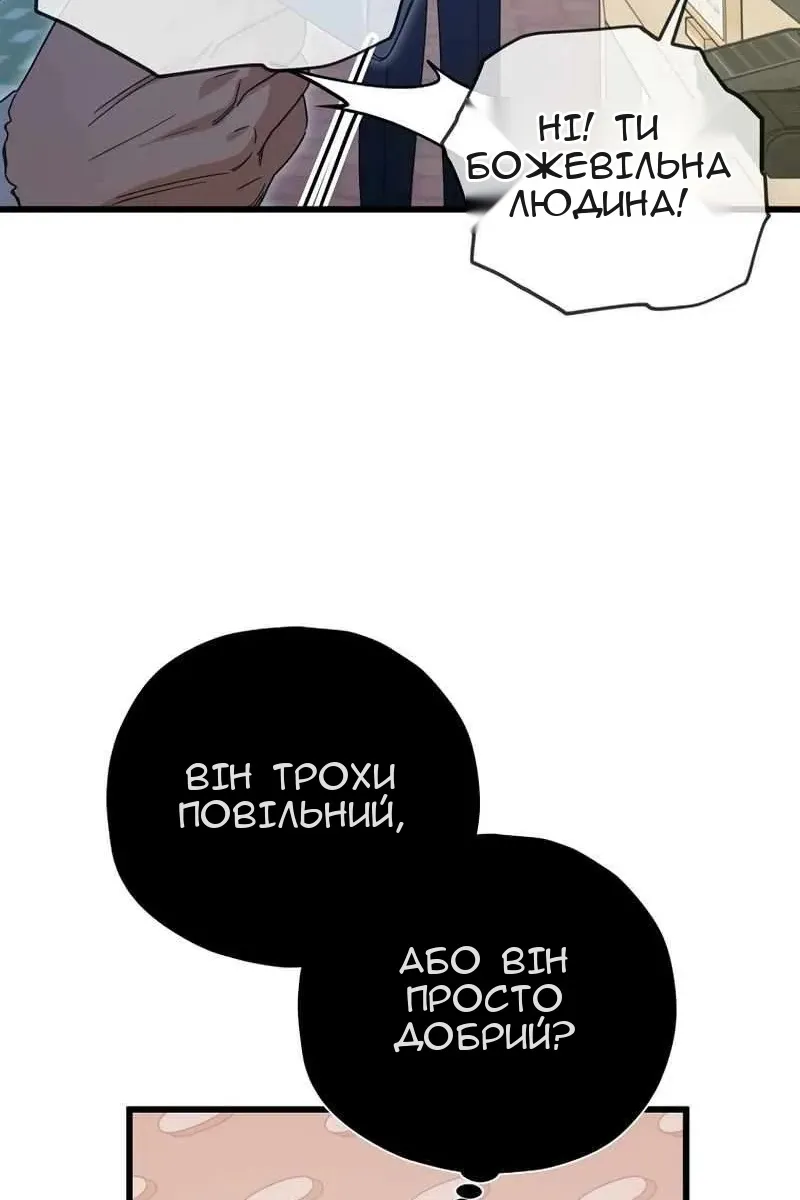 Сторінка 61