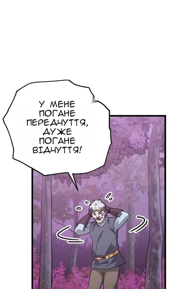 Сторінка 51