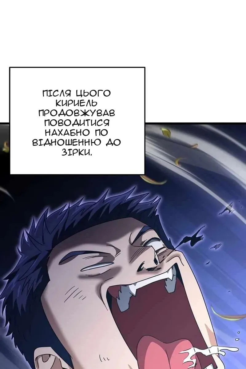 Сторінка 86
