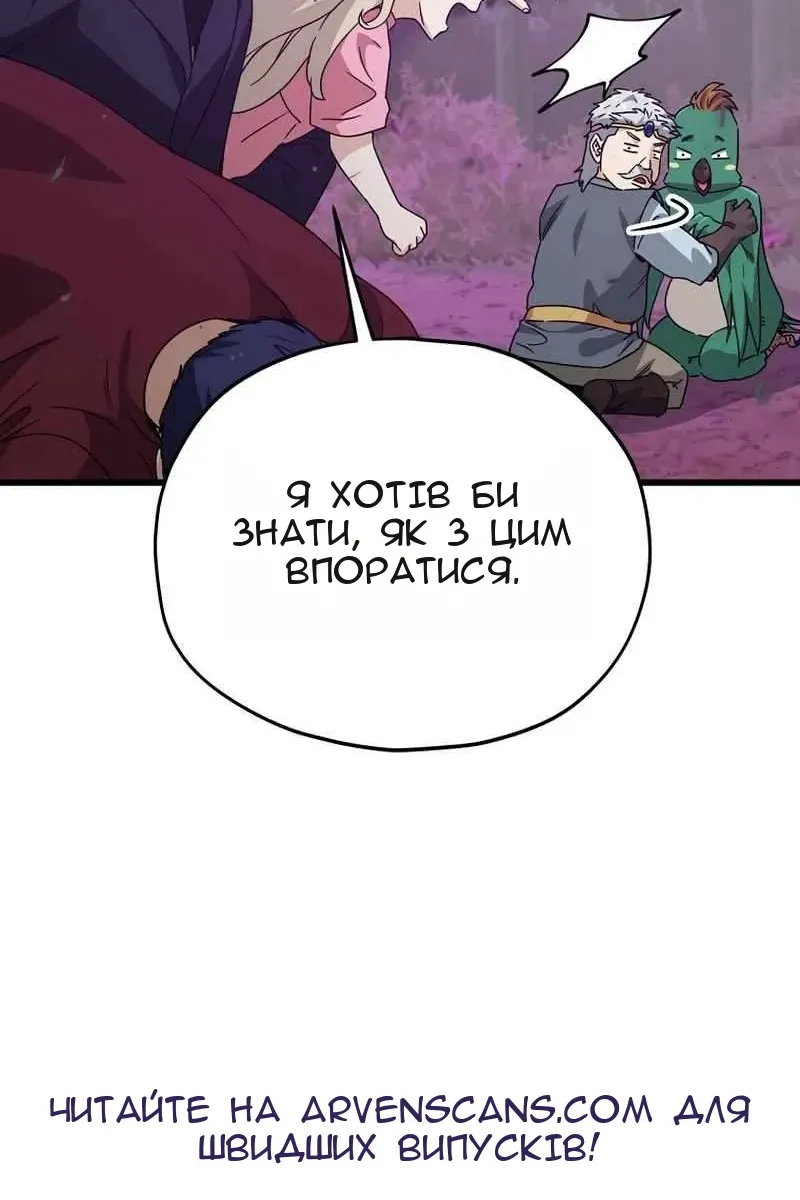 Сторінка 49