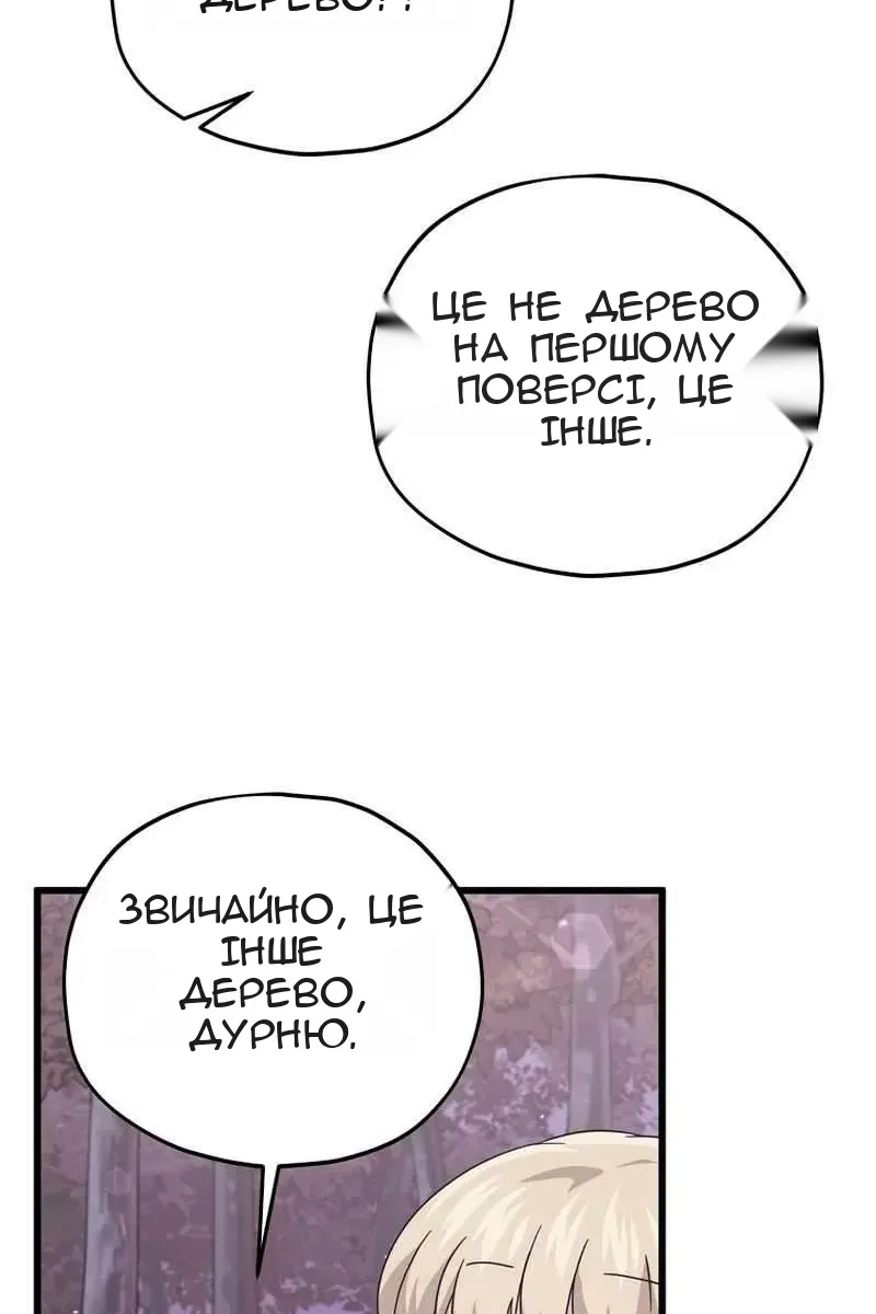 Сторінка 53