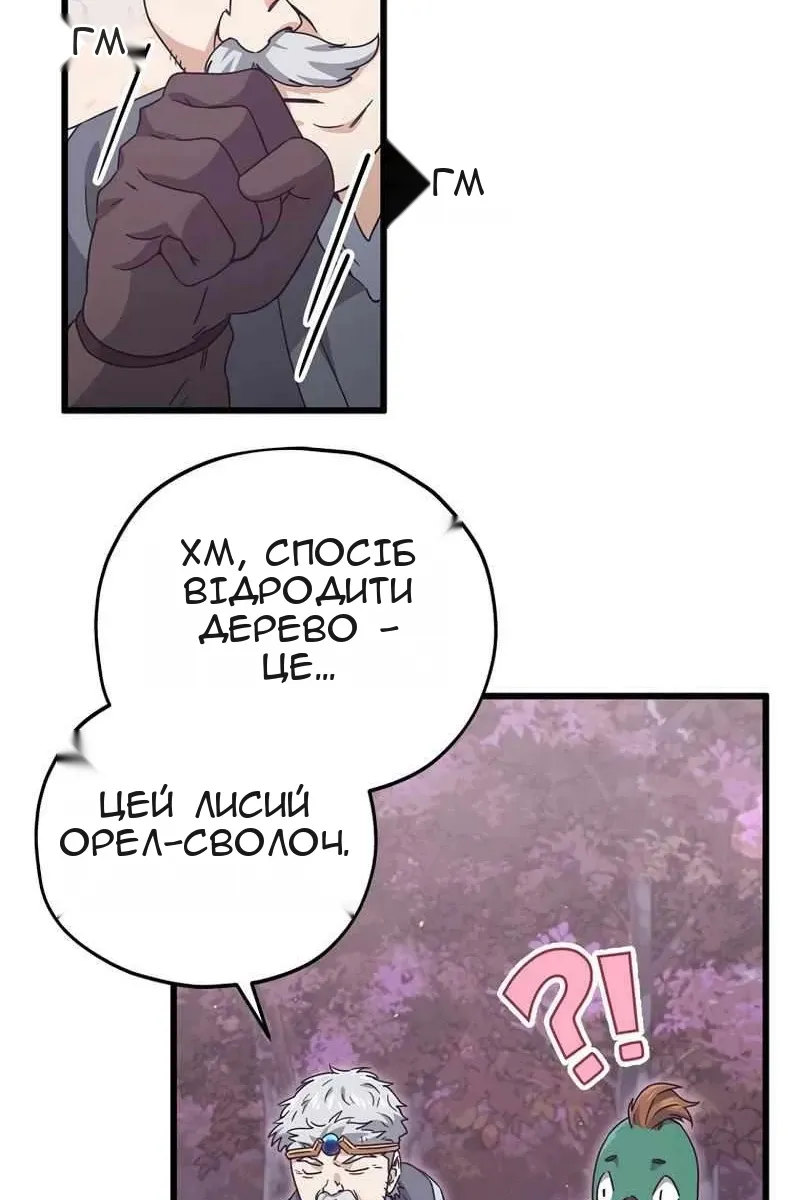 Сторінка 57