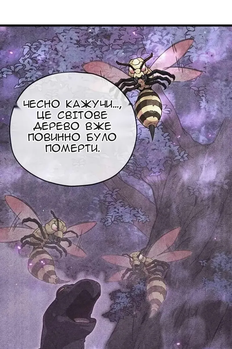 Сторінка 61