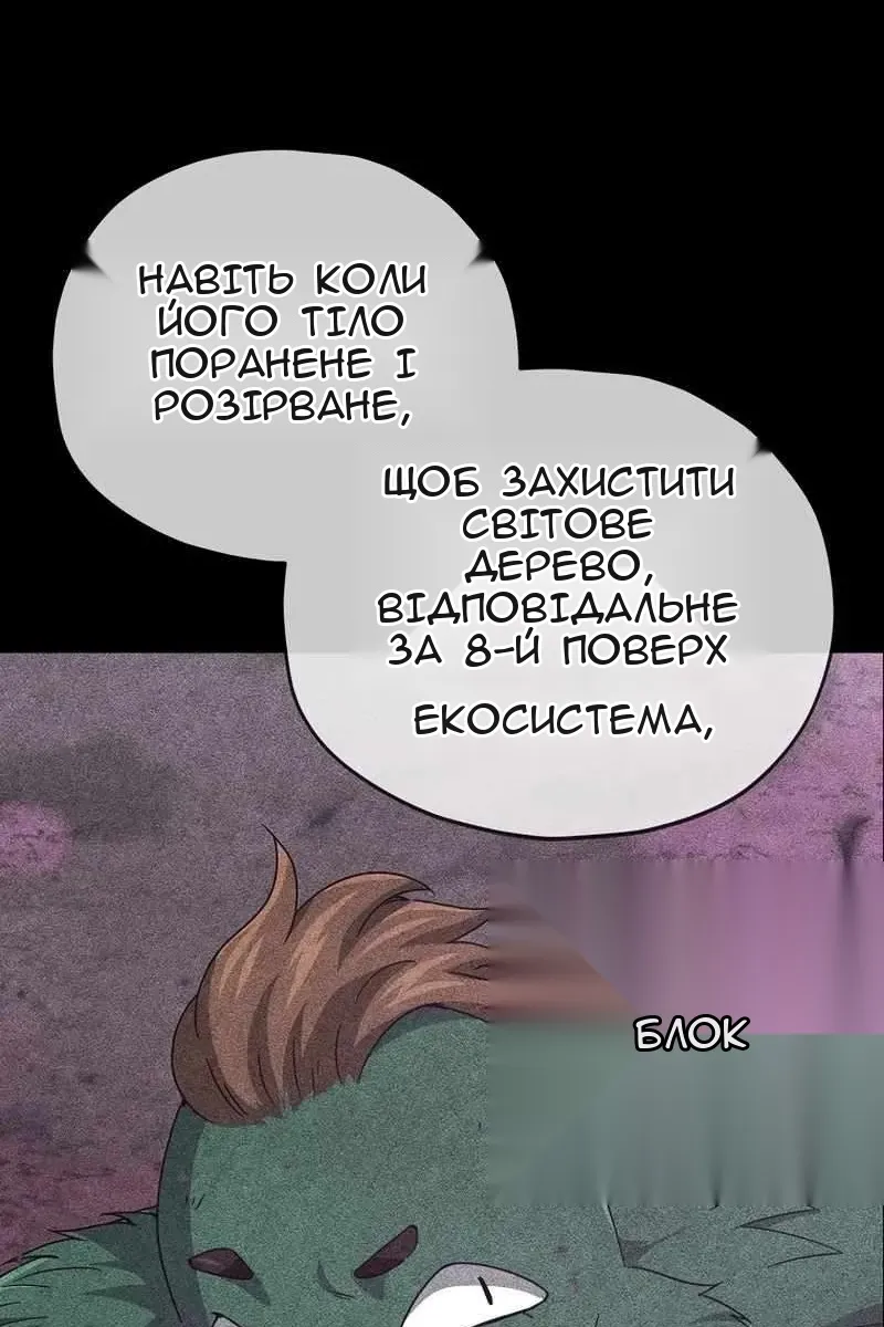 Сторінка 70