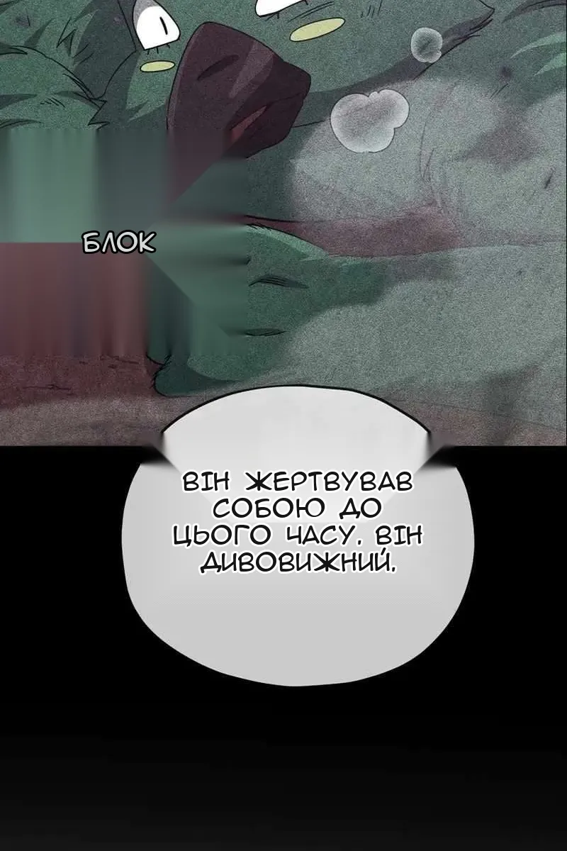 Сторінка 71