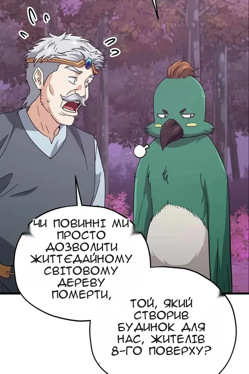Сторінка 75