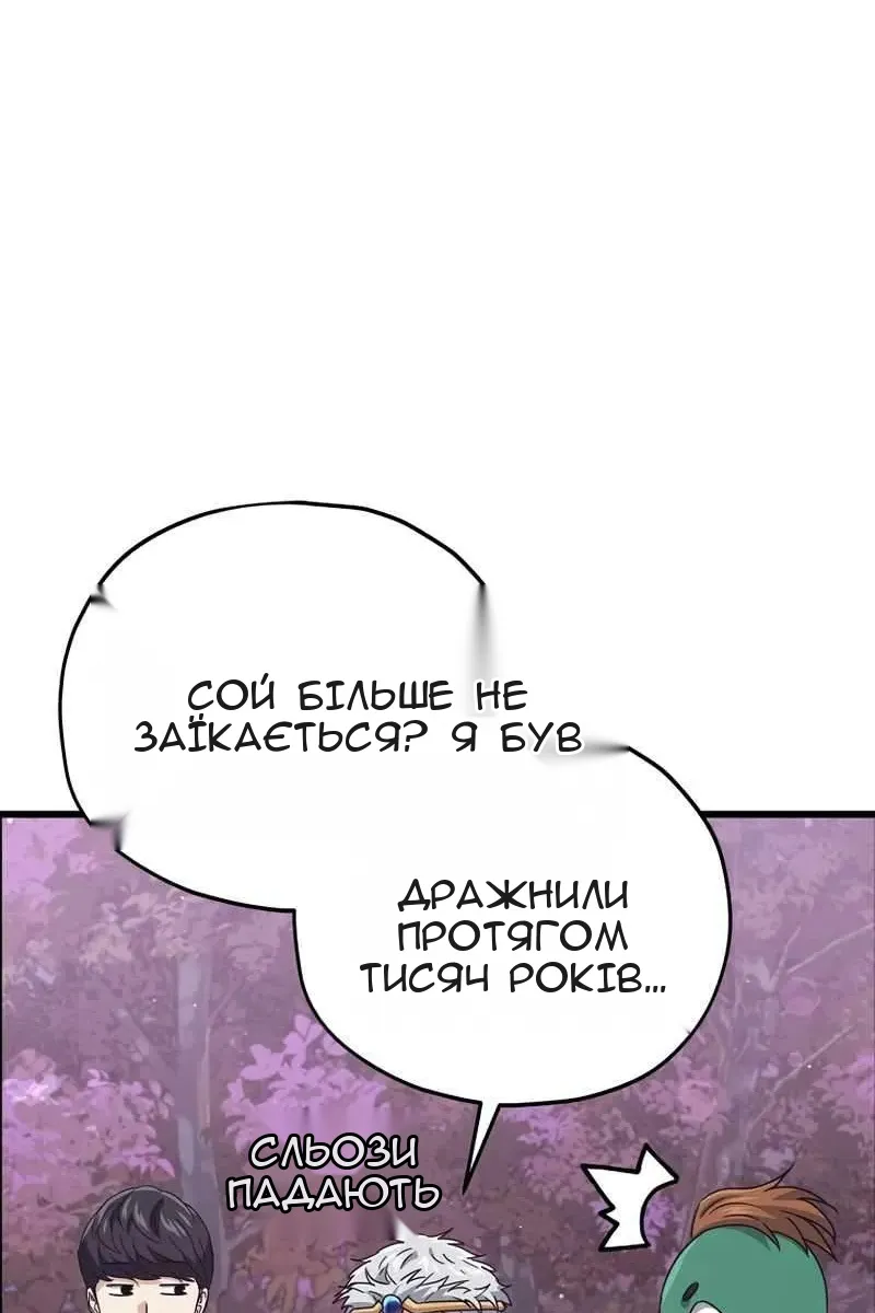 Сторінка 80