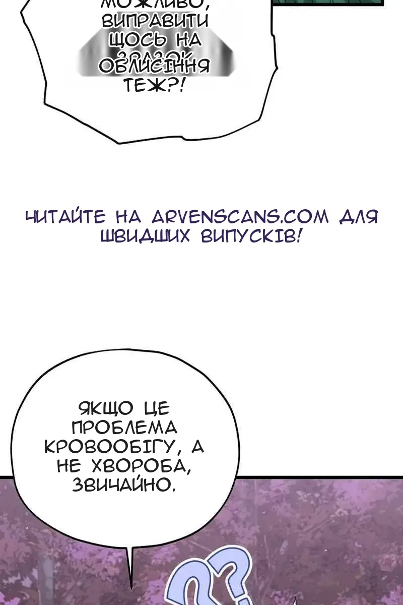 Сторінка 84