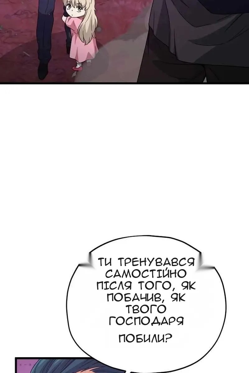 Сторінка 54