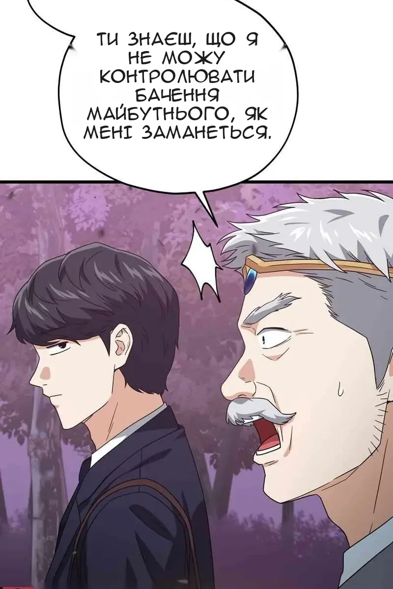 Сторінка 65
