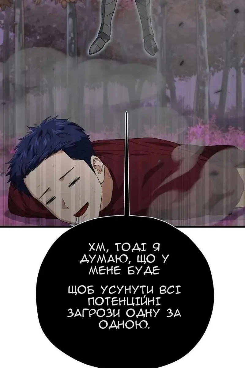 Сторінка 67
