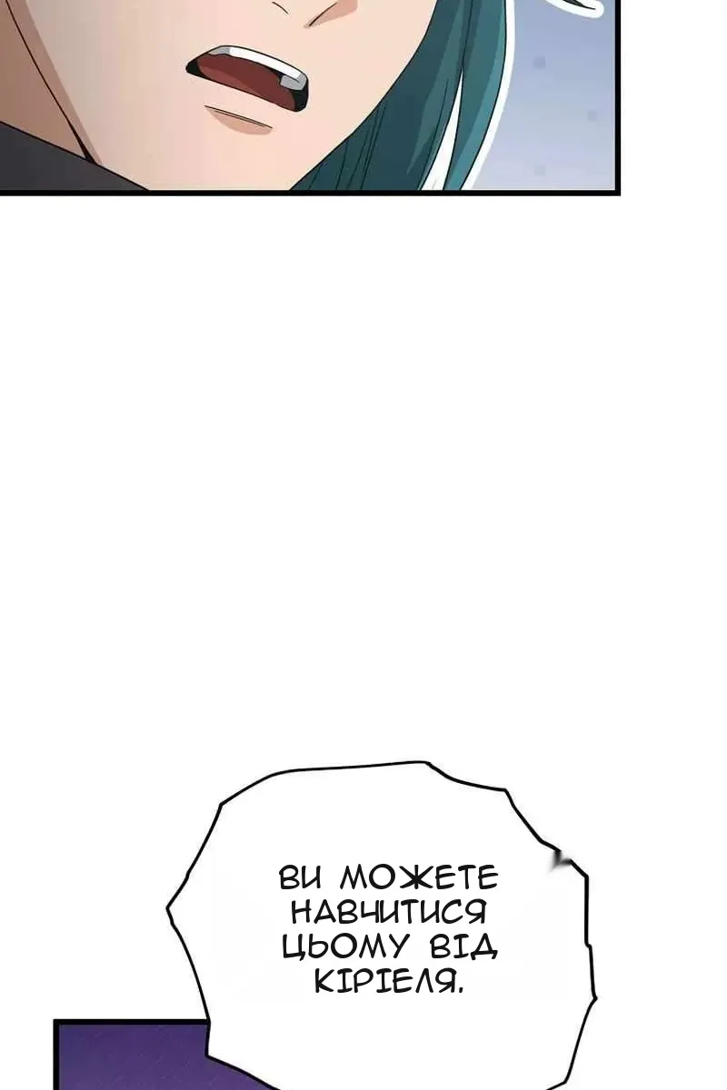 Сторінка 88