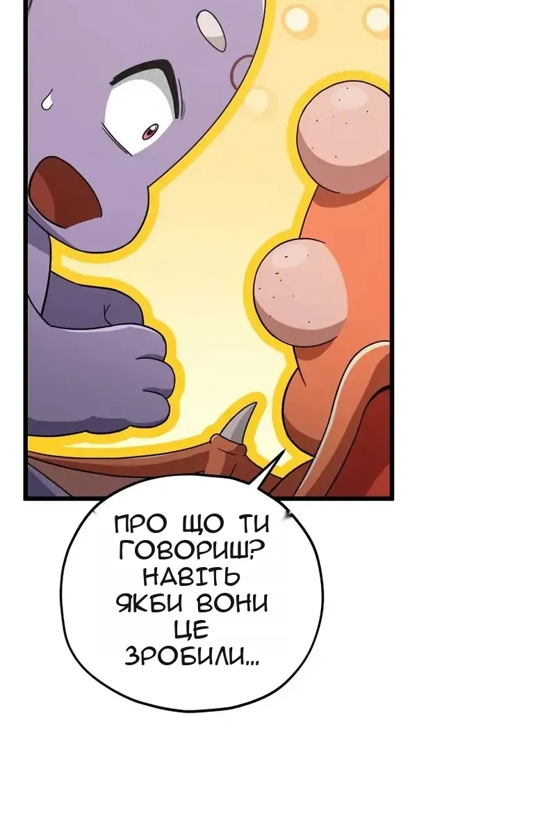 Сторінка 54