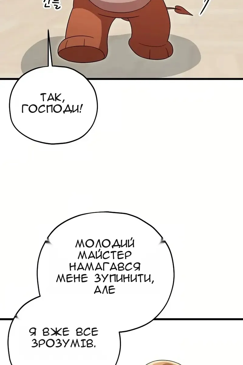 Сторінка 71