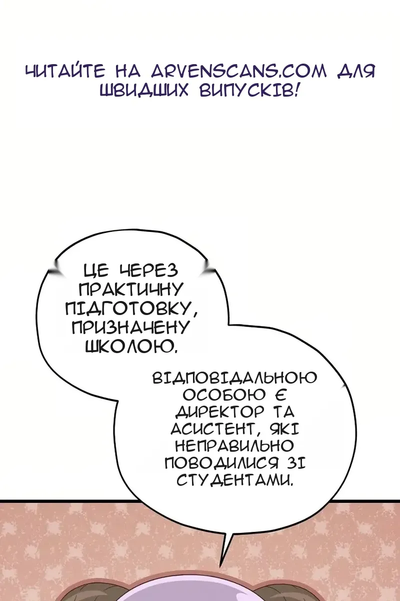 Сторінка 73
