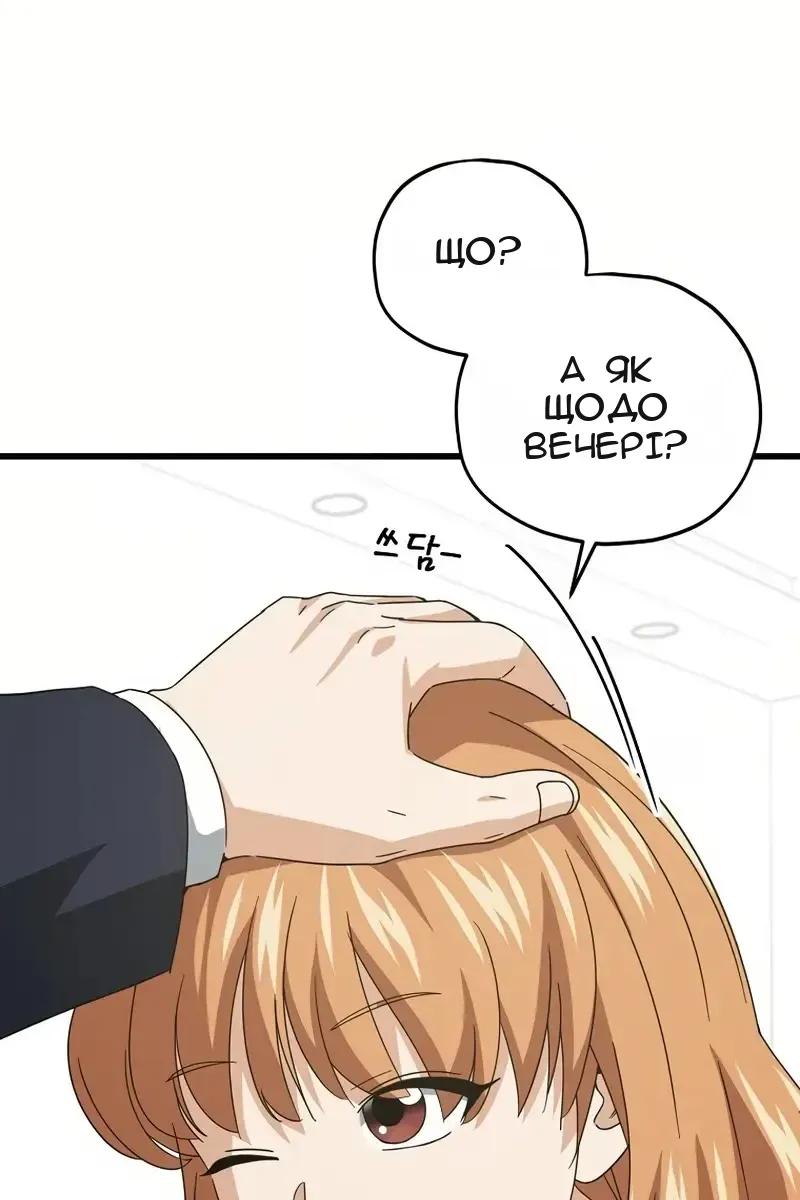 Сторінка 85
