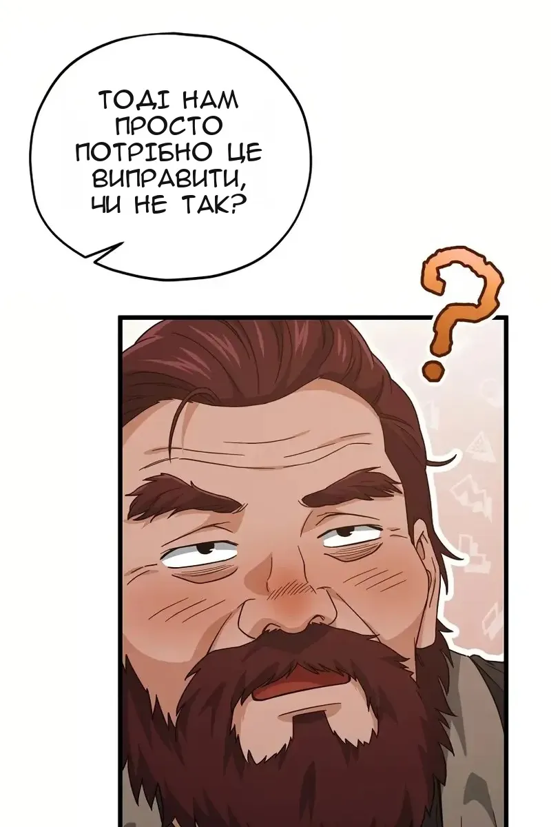 Сторінка 99