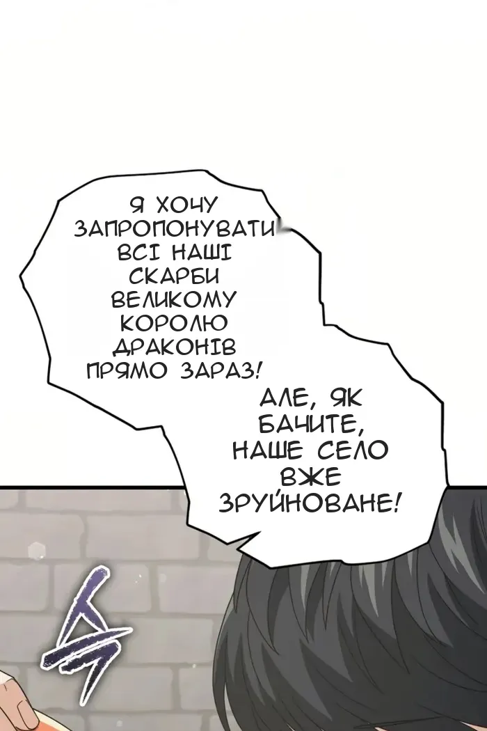 Сторінка 8