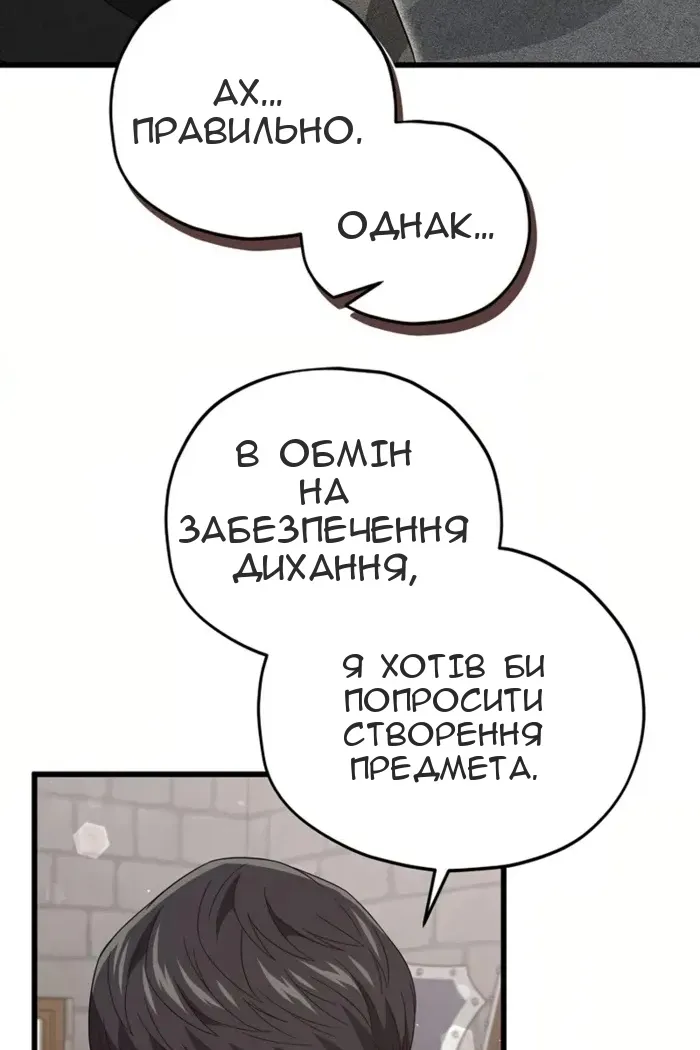 Сторінка 71