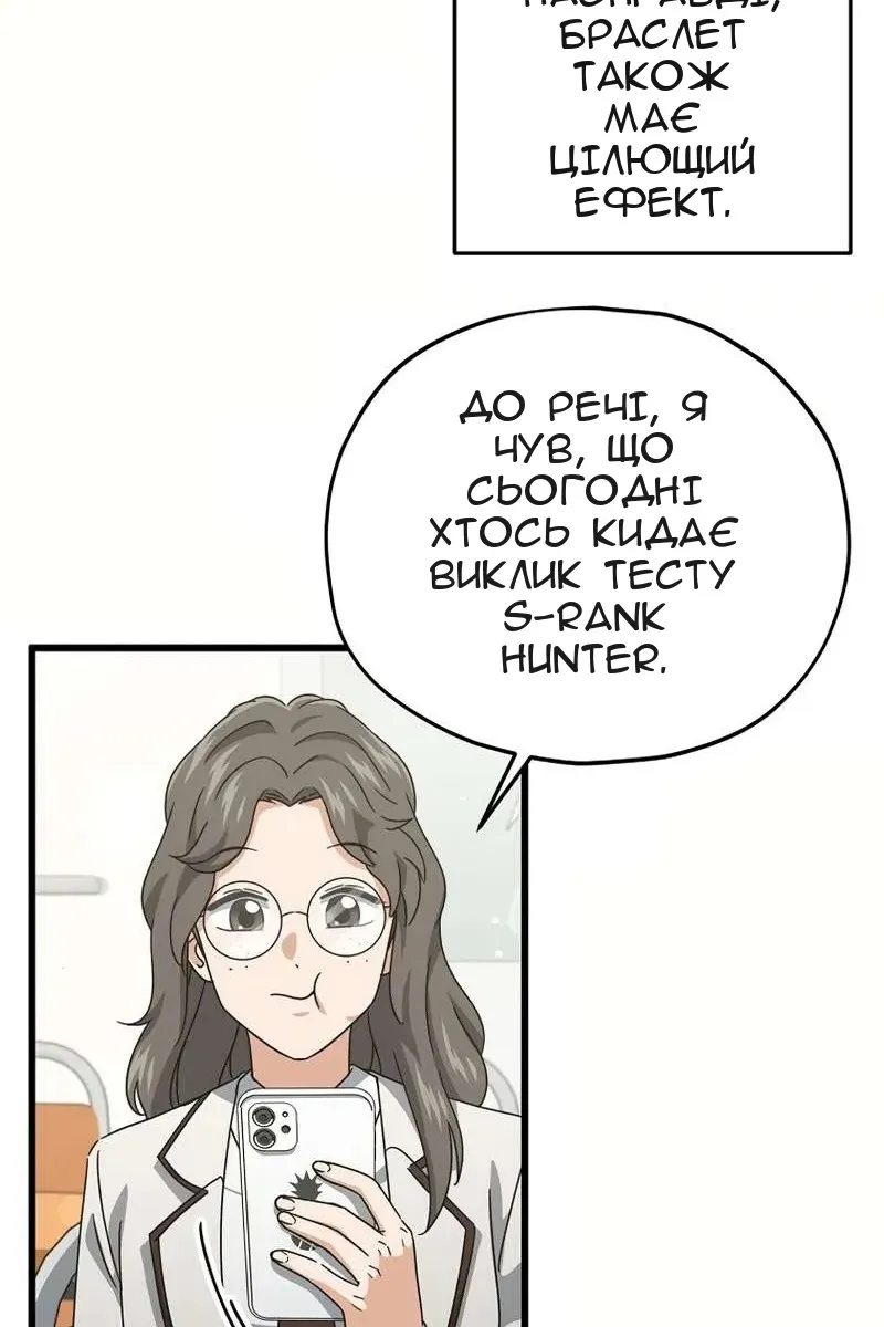 Сторінка 9