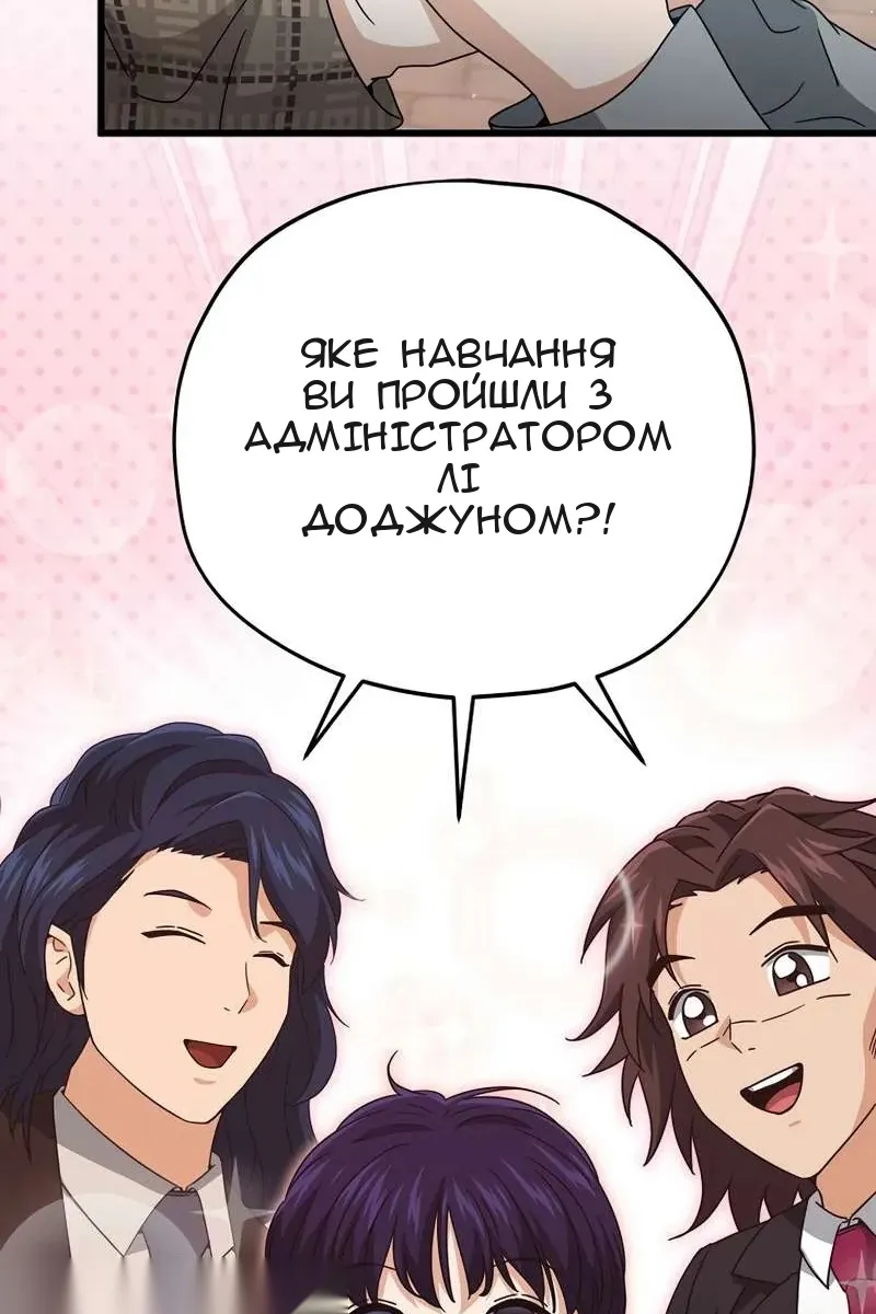 Сторінка 44