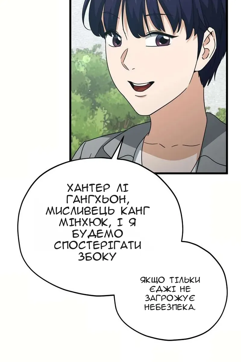 Сторінка 54