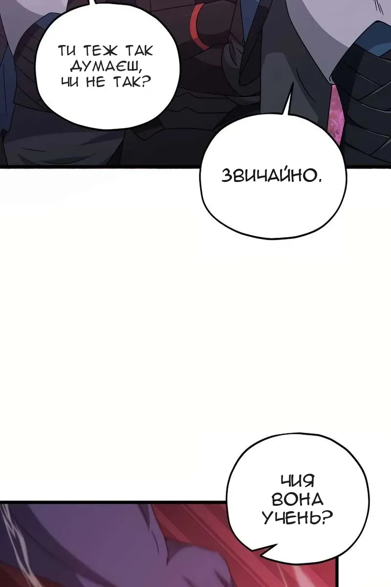 Сторінка 67