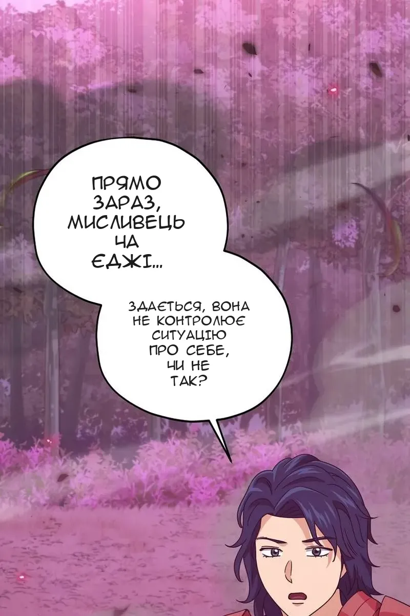 Сторінка 102