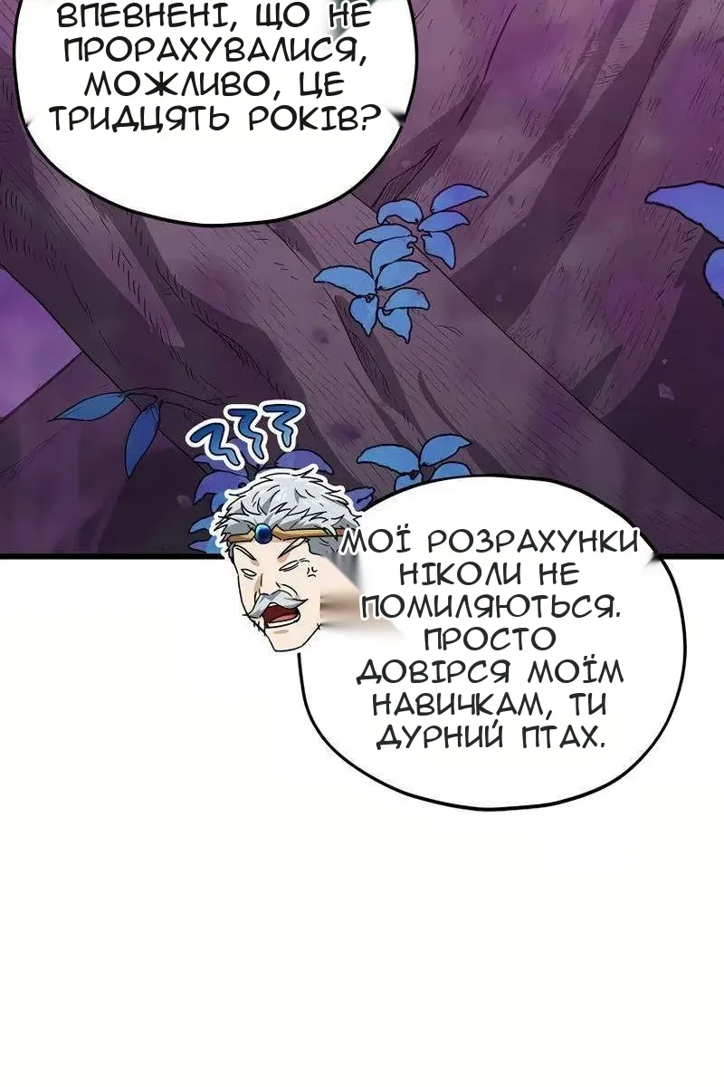 Сторінка 8