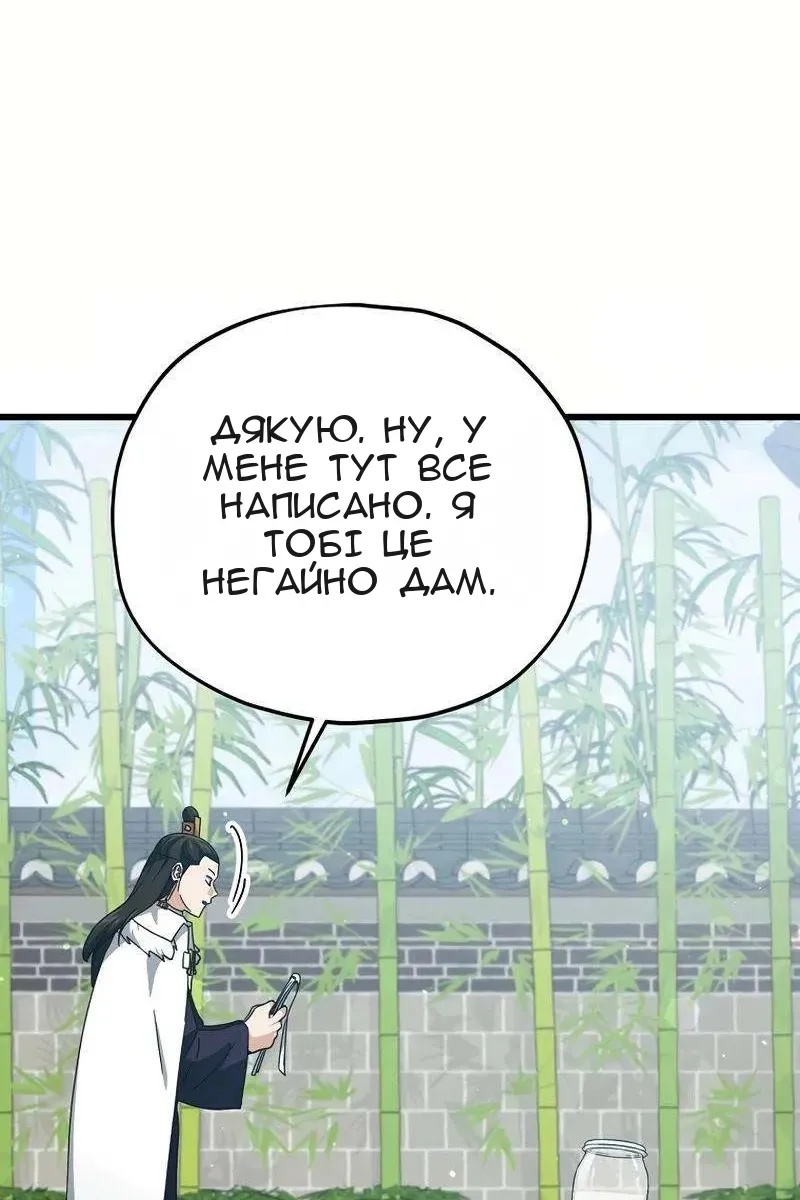 Сторінка 20