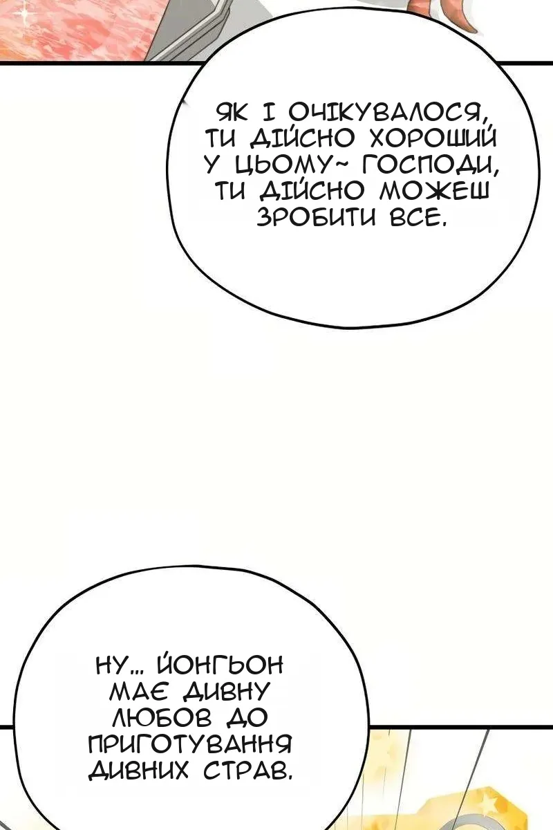 Сторінка 54