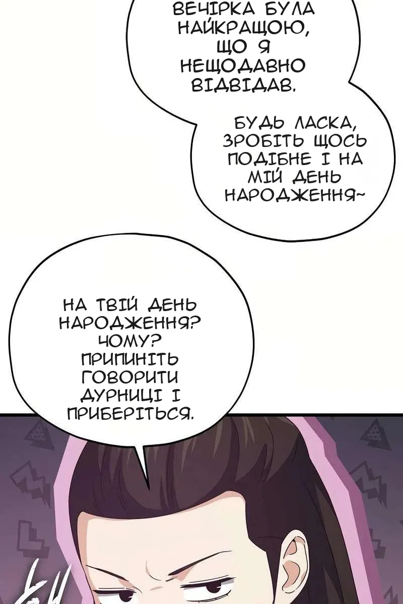 Сторінка 6