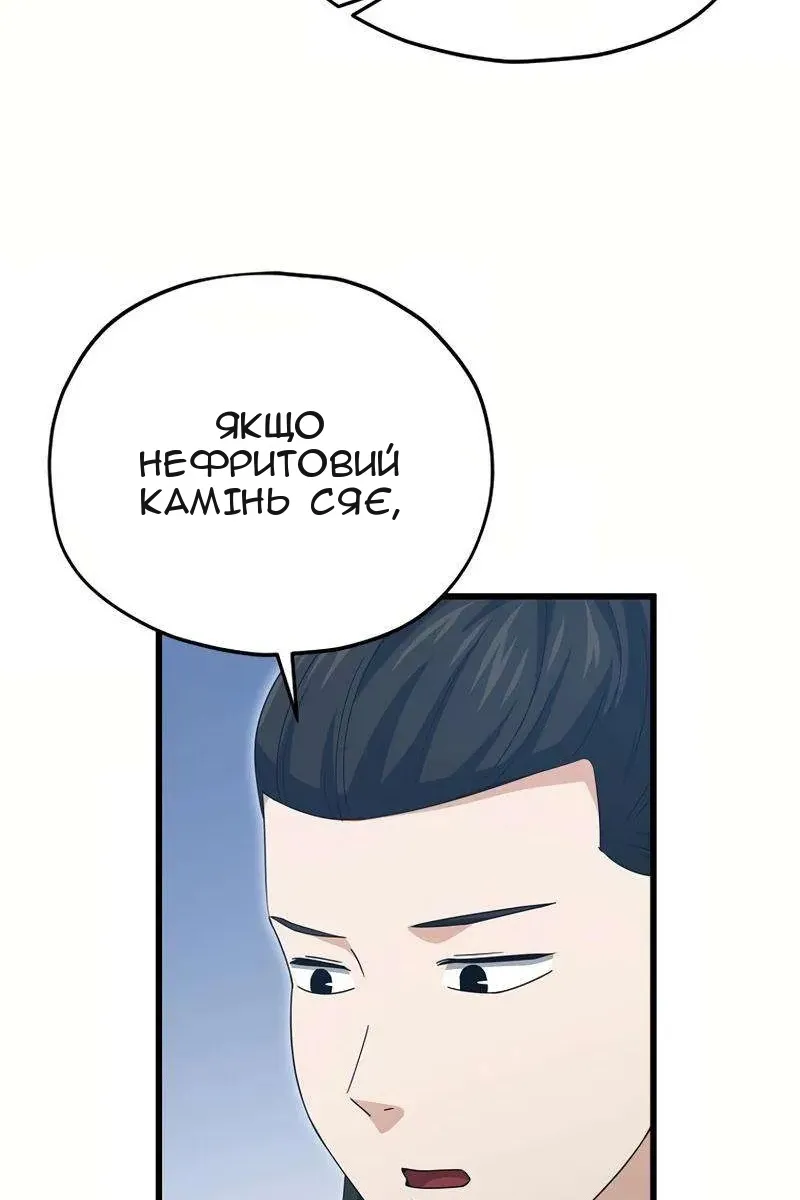 Сторінка 11