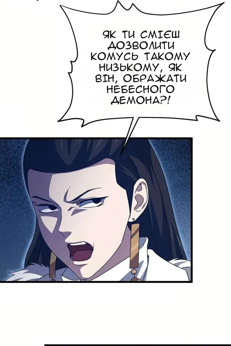 Сторінка 68