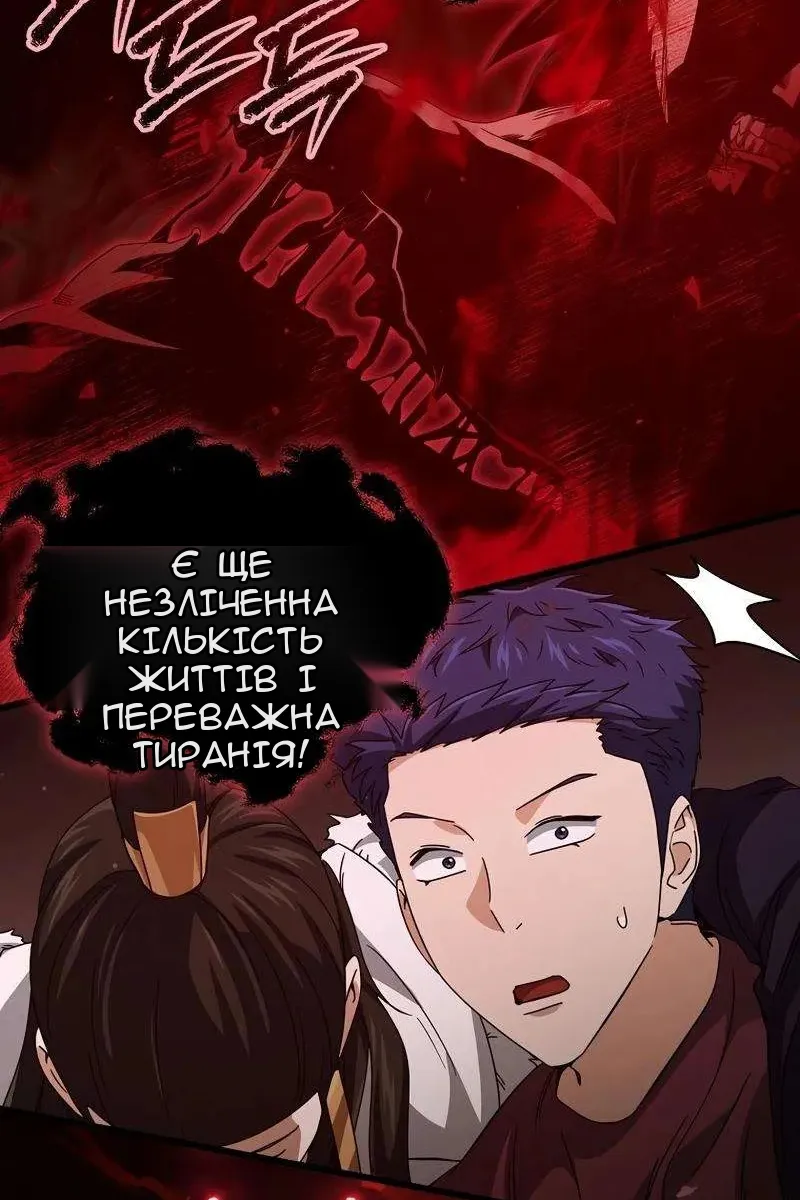Сторінка 80