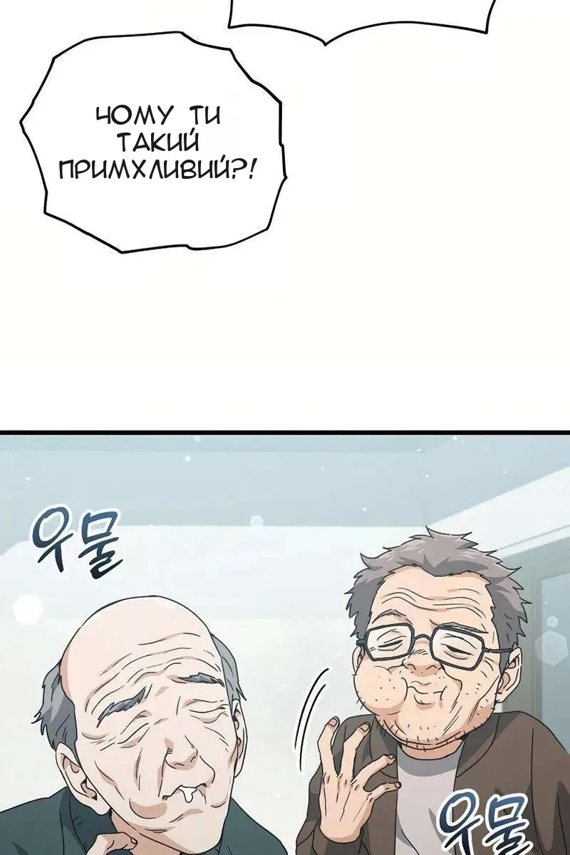 Сторінка 81
