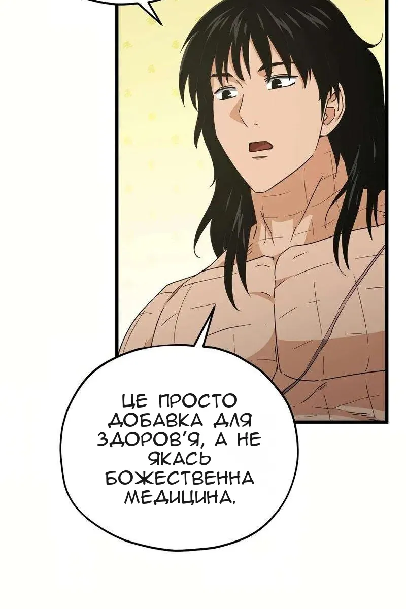 Сторінка 86
