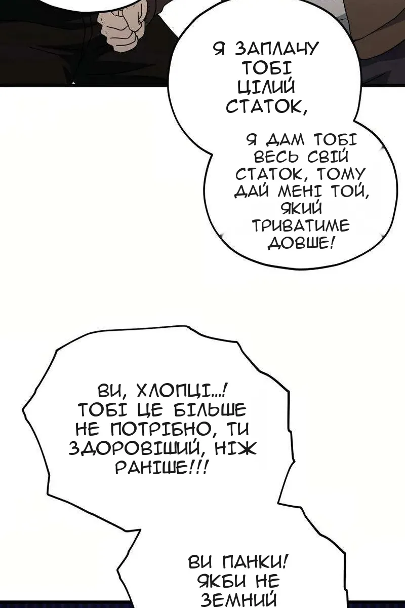 Сторінка 88