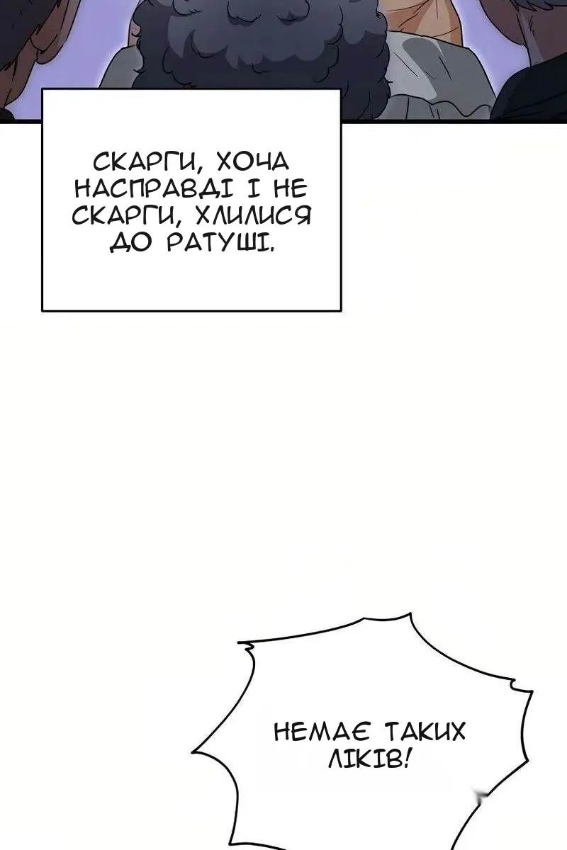 Сторінка 90