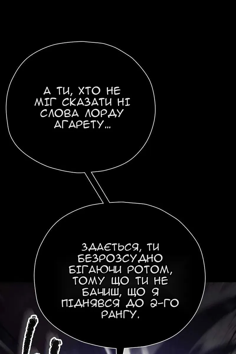 Сторінка 8