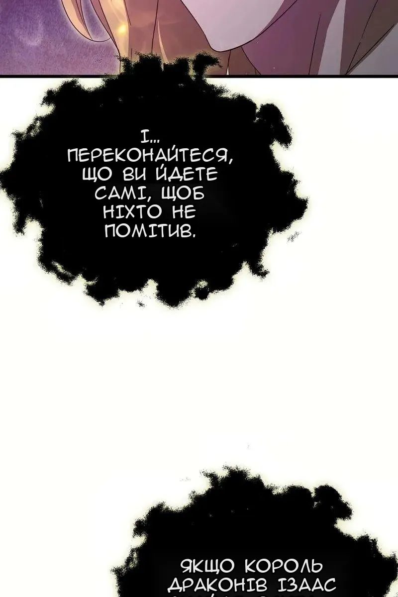 Сторінка 101